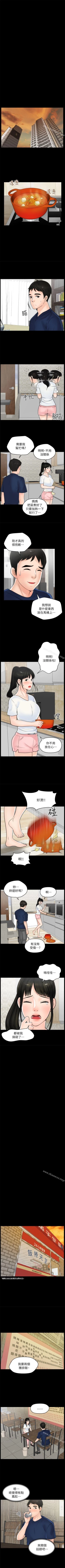 Page 76 of 偷偷愛 1-59