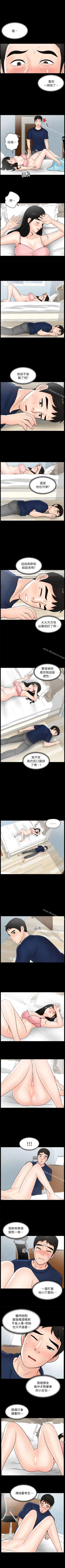 Page 81 of 偷偷愛 1-59