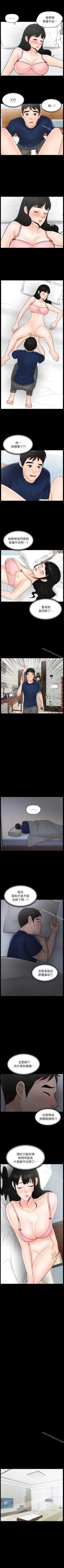 Page 85 of 偷偷愛 1-59