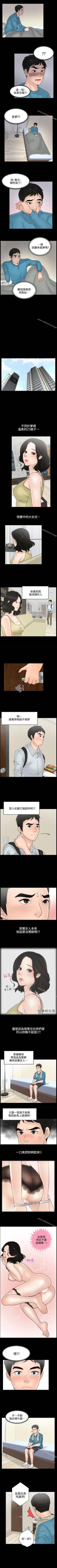 Page 8 of 偷偷愛 1-59