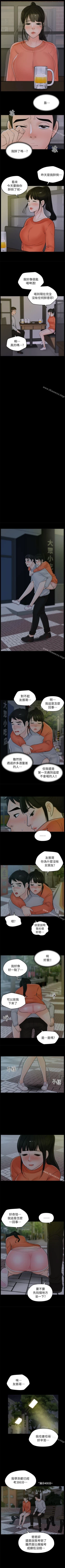 Page 90 of 偷偷愛 1-59