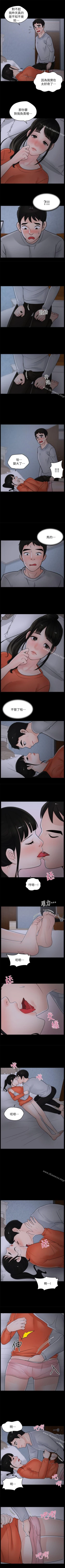 Page 92 of 偷偷愛 1-59