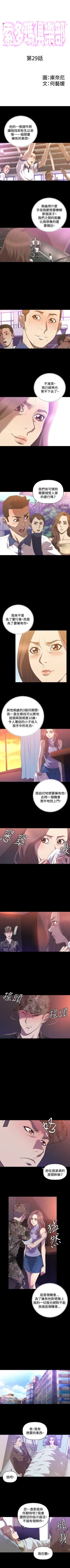 Page 113 of 索多瑪俱樂部 1-32