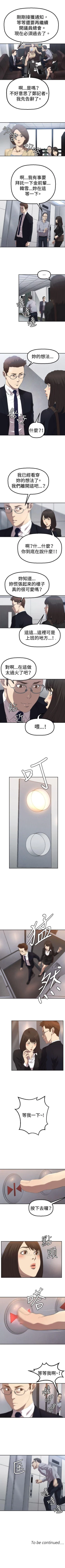 Page 11 of 索多瑪俱樂部 1-32