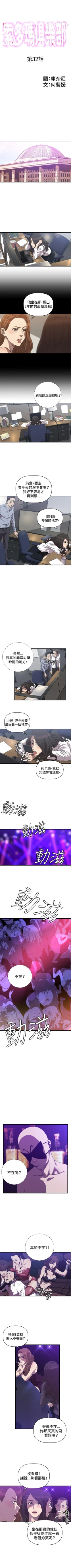 Page 124 of 索多瑪俱樂部 1-32