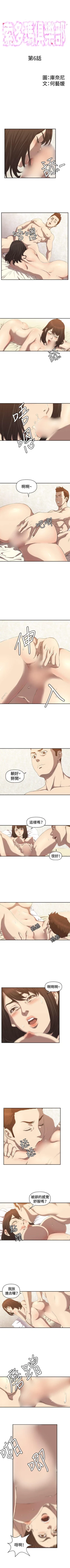 Page 21 of 索多瑪俱樂部 1-32