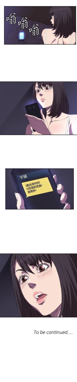 Page 25 of 索多瑪俱樂部 1-32