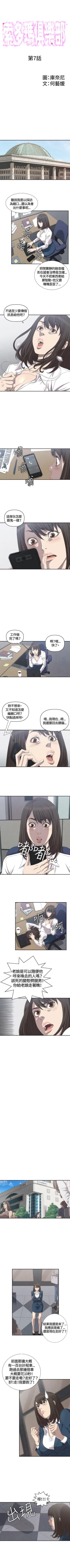 Page 26 of 索多瑪俱樂部 1-32