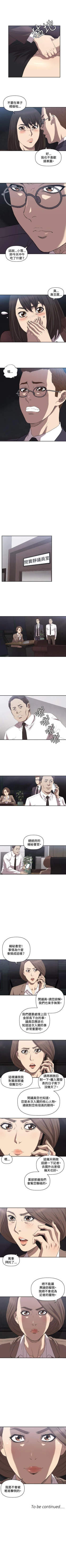 Page 33 of 索多瑪俱樂部 1-32