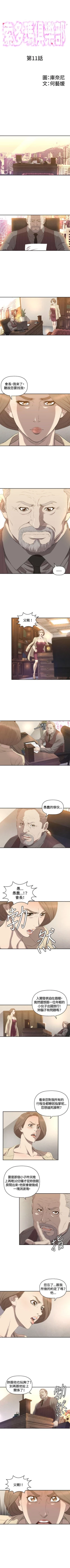 Page 42 of 索多瑪俱樂部 1-32