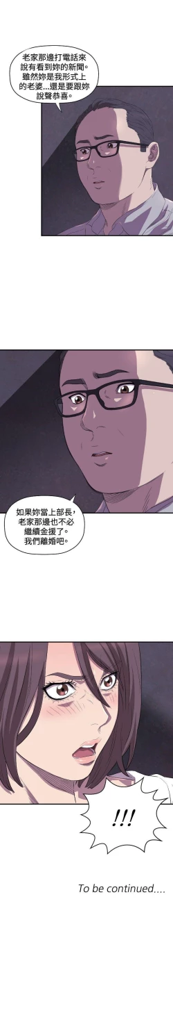 Page 50 of 索多瑪俱樂部 1-32