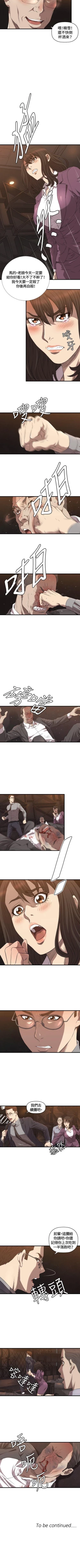 Page 54 of 索多瑪俱樂部 1-32