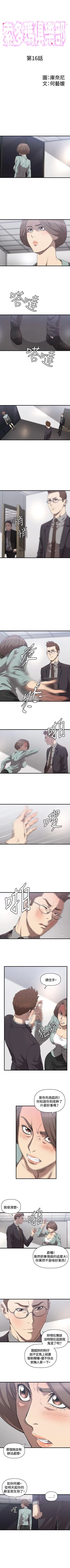 Page 63 of 索多瑪俱樂部 1-32