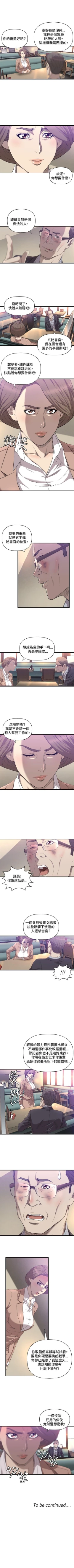 Page 66 of 索多瑪俱樂部 1-32