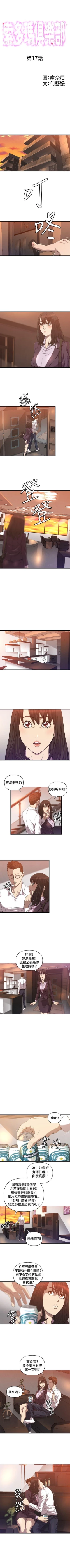 Page 67 of 索多瑪俱樂部 1-32