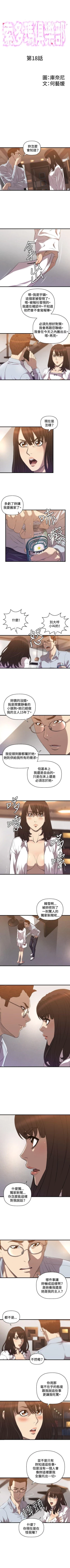 Page 71 of 索多瑪俱樂部 1-32