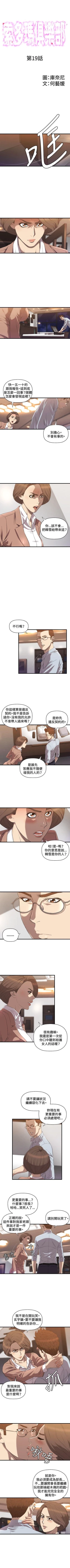 Page 75 of 索多瑪俱樂部 1-32