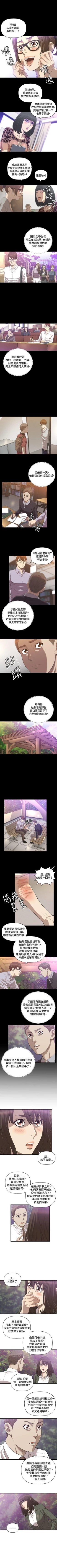 Page 77 of 索多瑪俱樂部 1-32