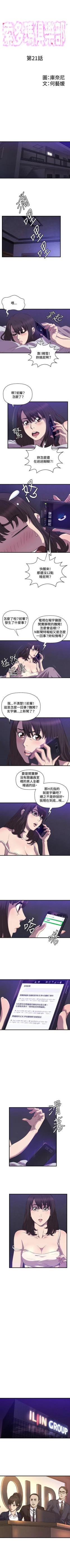 Page 83 of 索多瑪俱樂部 1-32