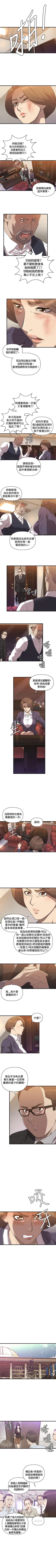 Page 84 of 索多瑪俱樂部 1-32