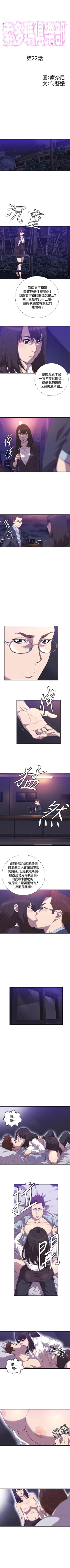 Page 87 of 索多瑪俱樂部 1-32