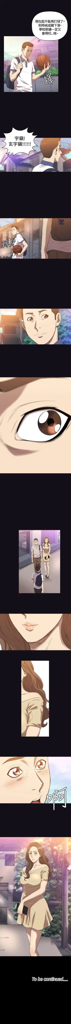 Page 90 of 索多瑪俱樂部 1-32