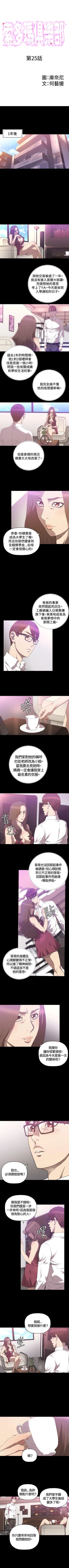 Page 98 of 索多瑪俱樂部 1-32