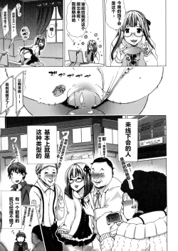 Page 3 of Juukan WotaCir no Himetsubushi!