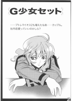 Page 24 of Scare head