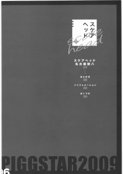 Page 3 of Scare head