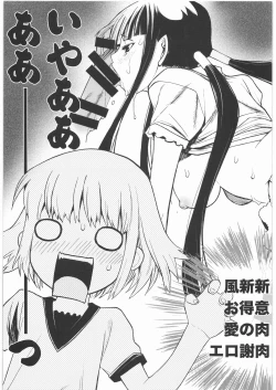 Page 8 of Scare head