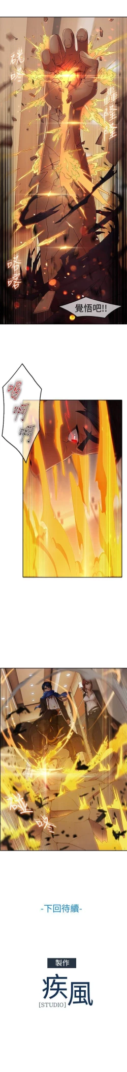 Page 12 of 蝴蝶之夢 1-26