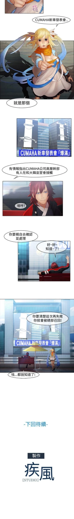 Page 16 of 蝴蝶之夢 1-26