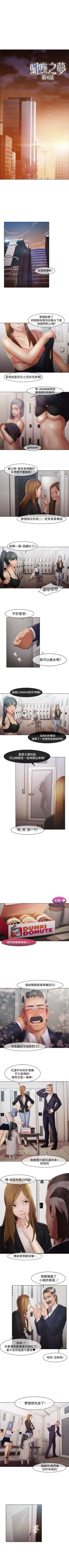 Page 17 of 蝴蝶之夢 1-26