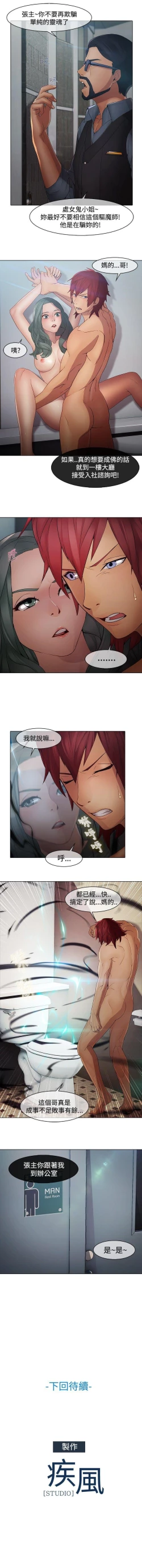 Page 24 of 蝴蝶之夢 1-26