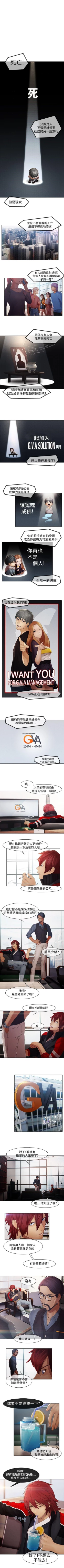 Page 25 of 蝴蝶之夢 1-26