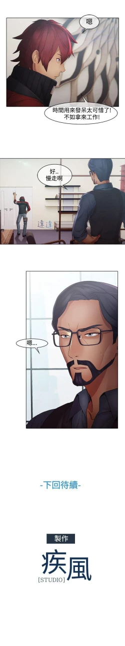 Page 28 of 蝴蝶之夢 1-26