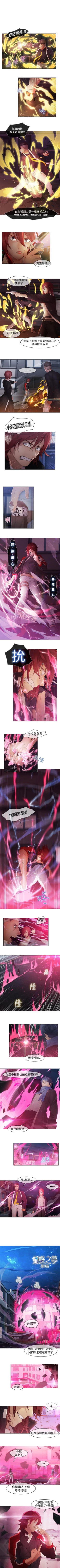 Page 37 of 蝴蝶之夢 1-26