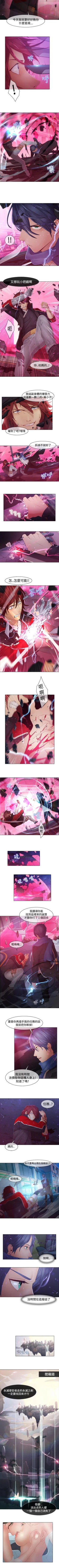 Page 38 of 蝴蝶之夢 1-26