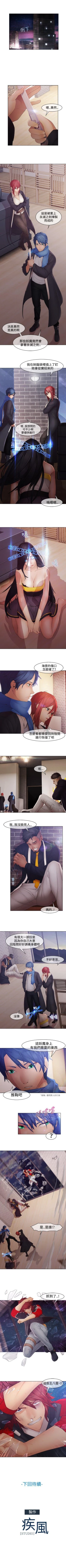 Page 43 of 蝴蝶之夢 1-26