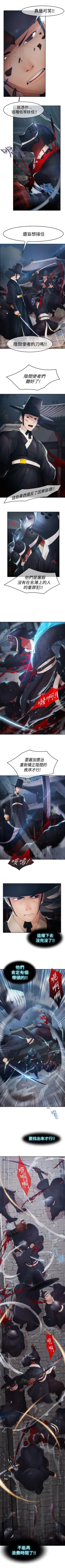 Page 4 of 蝴蝶之夢 1-26