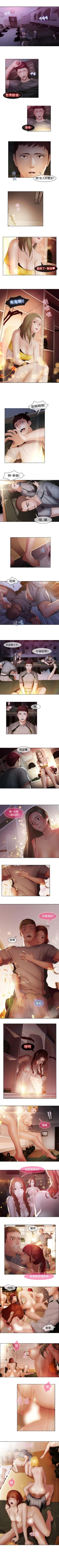 Page 57 of 蝴蝶之夢 1-26