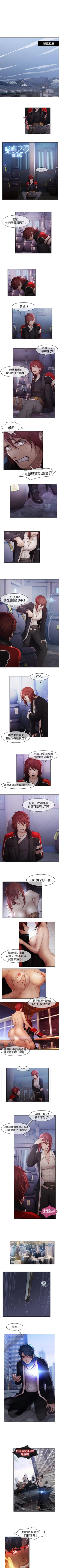 Page 62 of 蝴蝶之夢 1-26