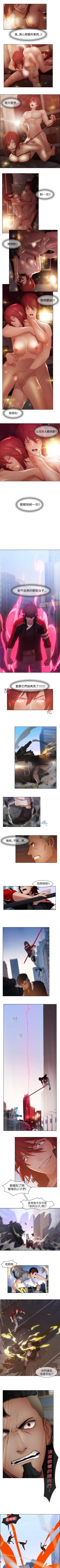 Page 64 of 蝴蝶之夢 1-26