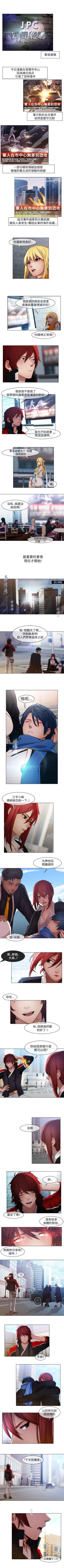 Page 66 of 蝴蝶之夢 1-26