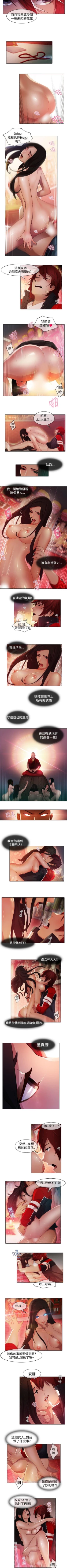 Page 82 of 蝴蝶之夢 1-26