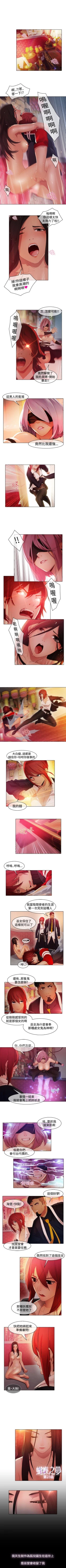 Page 84 of 蝴蝶之夢 1-26