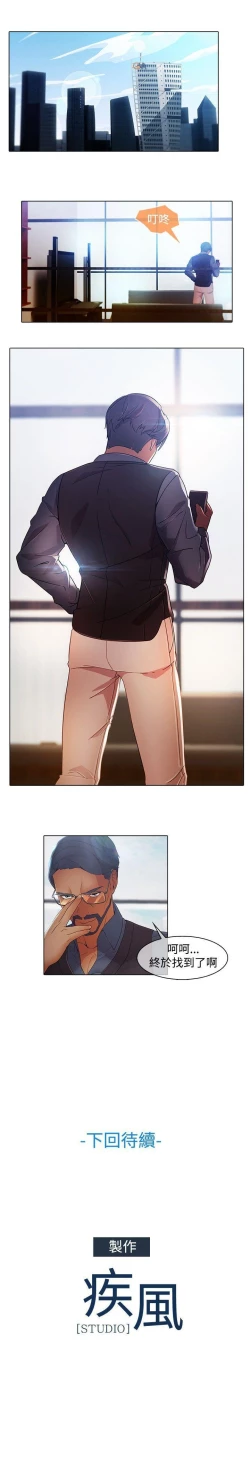 Page 91 of 蝴蝶之夢 1-26