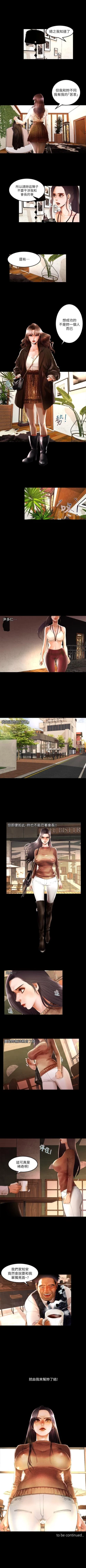 Page 14 of 乾爹我還要 1-24