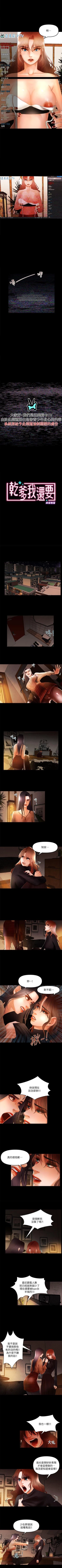 Page 27 of 乾爹我還要 1-24